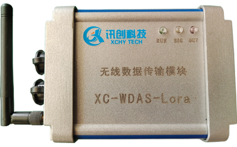 分布式數據采集lora無線數據傳輸模塊